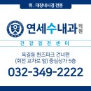 수내과의원 이미지