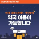 민생약국 이미지