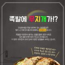 족발슈퍼 이미지