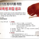 일반인(남해지역) 모집 및 안내 이미지