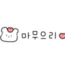 원도토리마을 이미지
