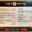 오골계마루 이미지