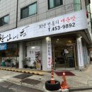 한신냉면 이미지