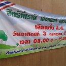 7월3일 태국 총선거날 뉴스 정리 이미지