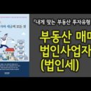 세무법인가감 - 세종특별자치시 한누리대로 234 | 세무법인가감