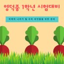 영덕공부방