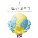 배스킨라빈스김포신곡점 네이버블로그