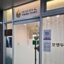 거제센트럴빌 | 거제 탈모 고민 해결 헤드스파K 모앤두랩 방문 후기