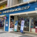 다비치히어링 천호역점 이미지