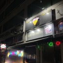 아벡데프리츠(AVEC DES FRITES) | 251108 간단하게 술한잔 하기 좋은 한세대맛집, 2차로 가면 좋은 당정동맛집을 찾는다면 '아벡데프리츠'