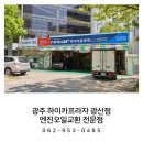 오케이종합카센타 이미지