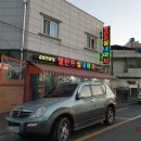 마차분식 이미지
