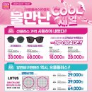 으뜸플러스 삼양동사거리점 이미지