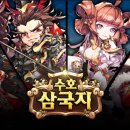 수호 시스템 이미지