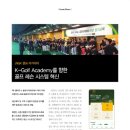 GOLF K 아카데미 이미지