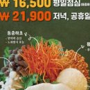 소담촌청주성화점