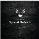 소칸