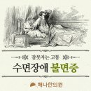 상쾌한아침한의원 이미지