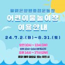 양평종합운동장 어린이물놀이장 네이버블로그