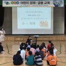 경제금융교실 이미지