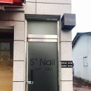 에스플러스네일