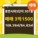 3단지부동산공인중개사사무소 이미지