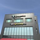 대일추어탕 | 포항 오천 남가네 설악추어탕 / 추어탕 맛집