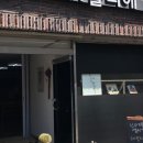 전자매아틀리에