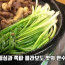 청송숯불갈비 이미지