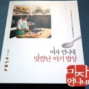 맛깔난밥상 이미지