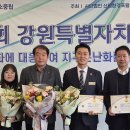 산림조합중앙회강원지역본부