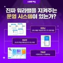 꿈이있는스마트학원