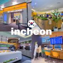 허브PC카페 | 인천공항 라운지 이용권 1터미널 스카이허브 운영시간 할인 꿀팁