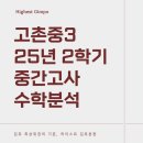 고촌중학교 이미지