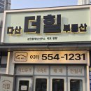 다산왕부동산공인중개사사무소 이미지