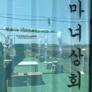 아는형님게스트하우스 이미지