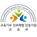한국체험교육센터