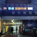 동수원빌딩 이미지