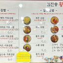 김진송왕김밥 이미지