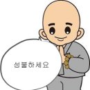통도사부산포교원 네이버블로그