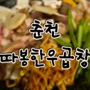 따봉한우곱창후평우미린점 네이버블로그