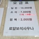 보석사우나매점 - 태백시 천제단길 18 | 보석사우나매점
