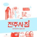 예향전주콩나물국밥
