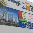 청아람2단지 앞 이미지