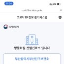 부산진구 보건소 이미지