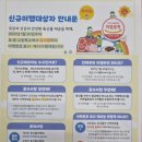 신규이행대상자(안전한 축산물 제공) 안내 이미지