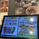 알이랑 | 의정부 매콤한 해물찜 [알이랑] 후기