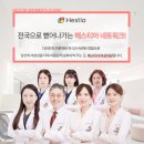 분당 헤스티아 여성의원 이미지