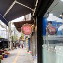 신빵굼터