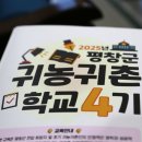 평창군농업기술센터 | 농업(촌) 생활법률 교육현장 스케치(평창군 귀농귀촌학교 4기)